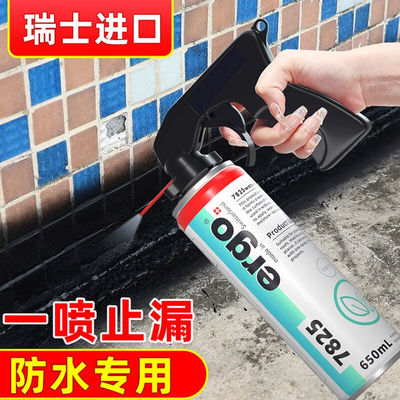 安戈洛品牌介紹 專注防水補(bǔ)漏的專業(yè)選擇