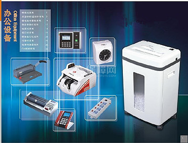 辦公設備清單匯總 提升工作效率的必備用品